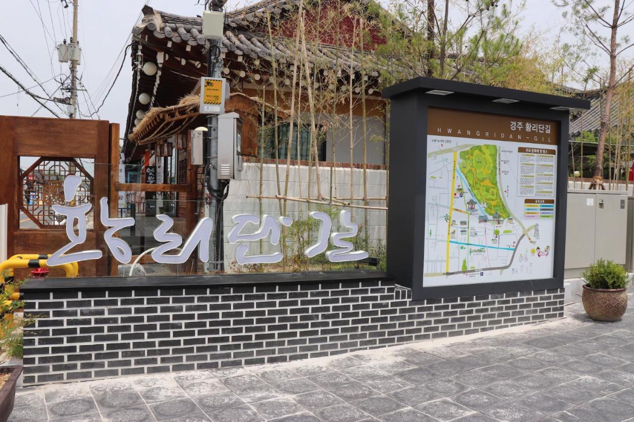 Apple House Motel Гиеонгджу Екстериор снимка